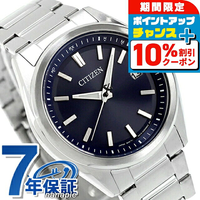 楽天市場】＼10%OFF+さらに3倍☆3/1限定／ シチズン コレクション エコ