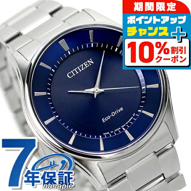 ☆箱付き☆894 シチズン ソーラー メンズ ラウンド エコドライブ 楽天市場】＼10%OFFクーポン☆2日10時まで／ シチズン エコ