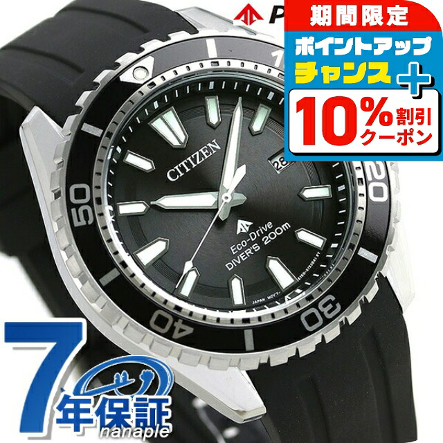 楽天市場】CITIZEN NY0120-01E シチズン プロマスター 自動巻