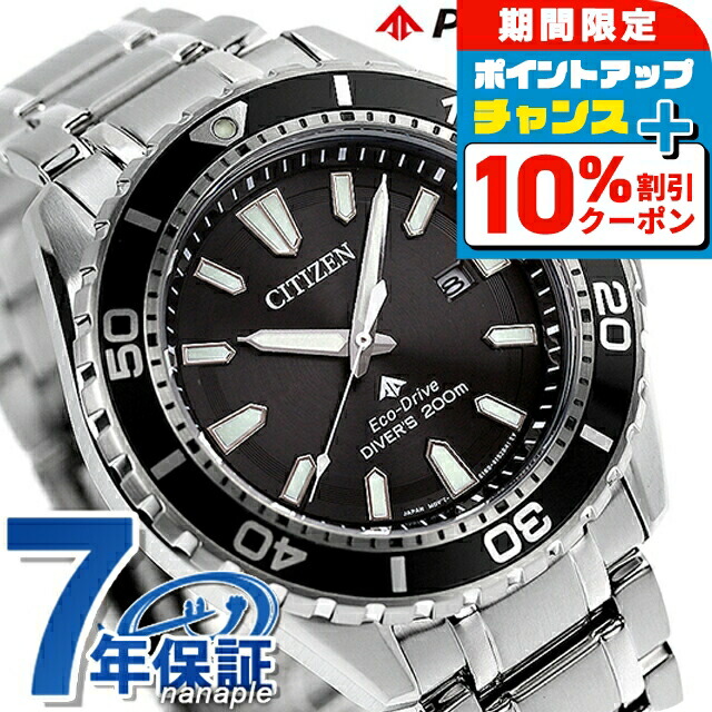 楽天市場】【新品未使用品】【ウォッチ】CITIZEN シチズン エコ