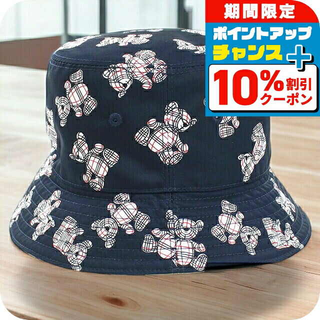 楽天市場】バーバリー ベビー服 バケットハット ベージュ