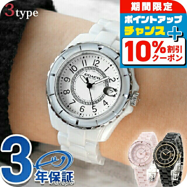 楽天市場】＼10%OFFクーポン☆2日10時まで／ コーチ セラミック