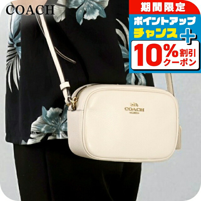楽天市場】＼10％OFF+さらに3倍☆1/5限定／ コーチ ショルダーバッグ