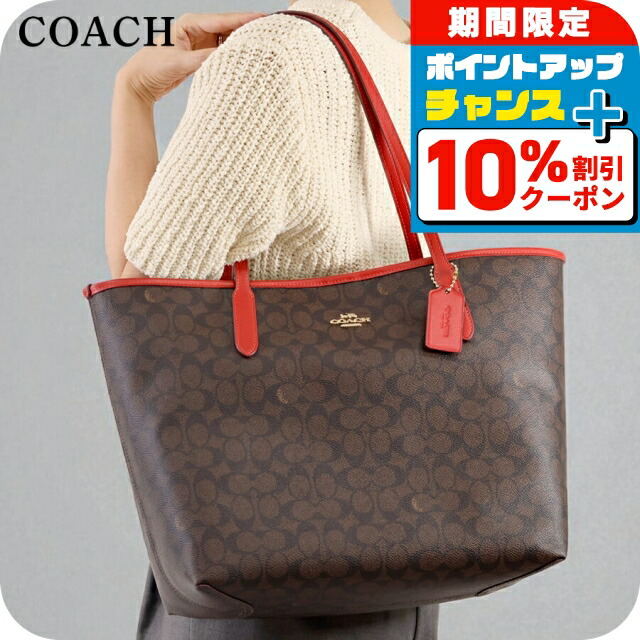 楽天市場】コーチ COACH バッグ レディース トートバッグ リバーシブル