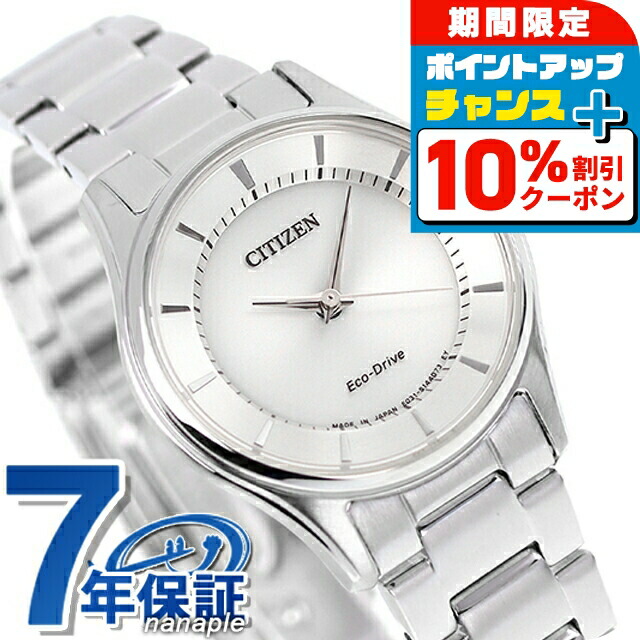 楽天市場】【イメージ違いも90日間は返品OK！】シチズンコレクション