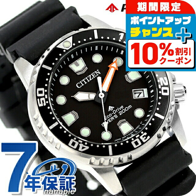 【極美品】シチズン プロマスター エコ・ドライブ ダイバー BN0165-55L BN0165-55L: CITIZEN | シチズンウオッチ オフィシャルサイト