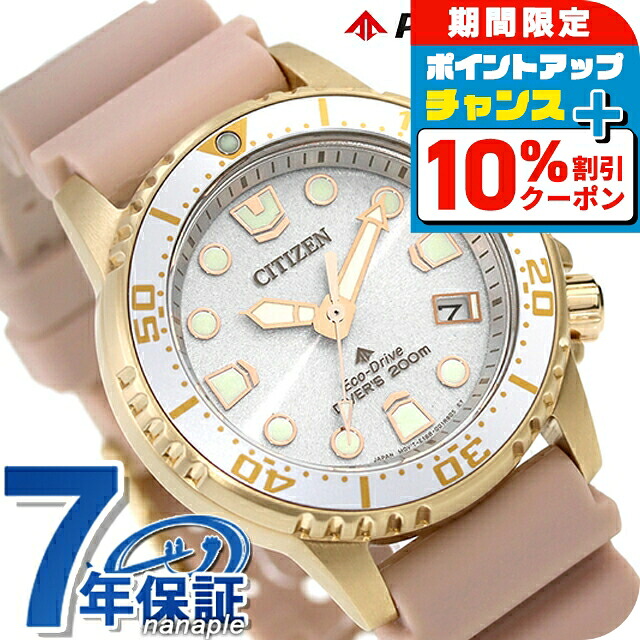 楽天市場】シチズン プロマスター MARINEシリーズ 光発電エコ