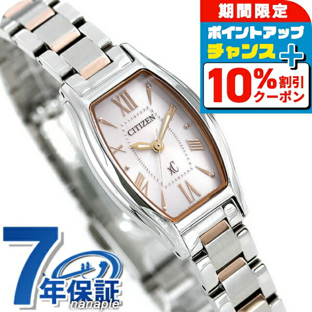 楽天市場】＼全品10%OFFクーポン+さらに3倍☆12/1限定／ シチズン