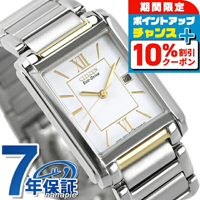 シチズン レディース 時計 ソーラー スクエア ゴールド 美品 エコドライブ 楽天市場】シチズン シチズンコレクション エコ・ドライブ