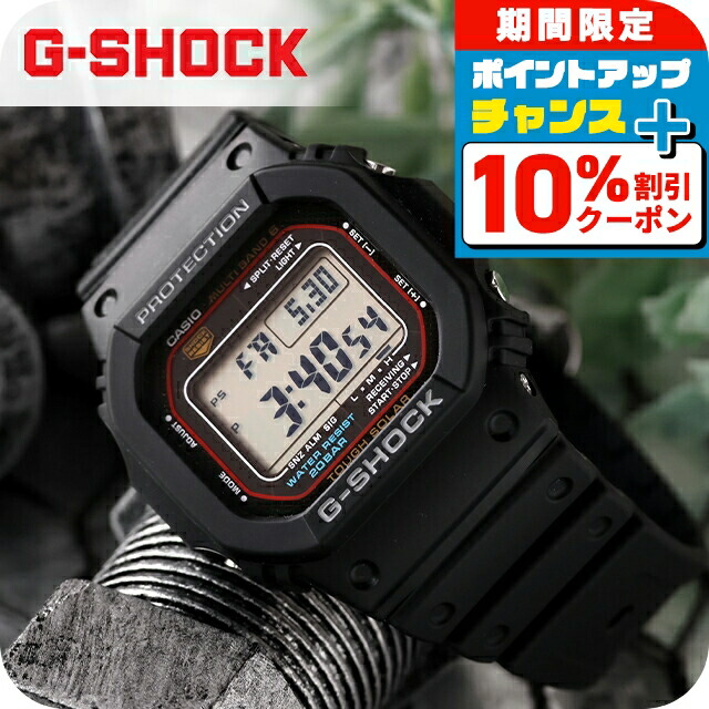美品　電波ソーラー カシオ G-SHOCK GW-M5610U-1BJF カシオ GW-M5610U-1BJF G-SHOCK 高輝度LED ソーラー電波モデル