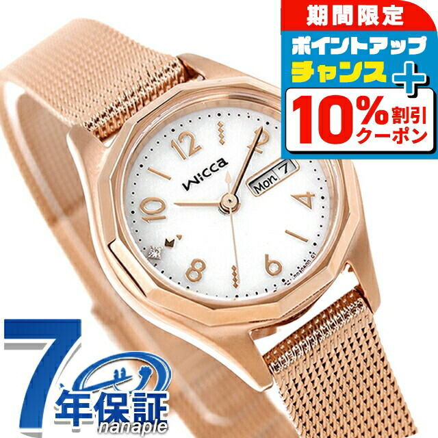 シチズン　wicca KH3-525-90 デイ&デイト　ベージュソーラーテック 商品詳細KH3-525-90 | wicca（ウィッカ）