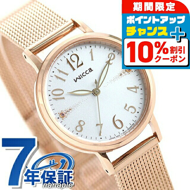 楽天市場】シチズン ウィッカ Hello Kittyコラボモデル KP2-116-11