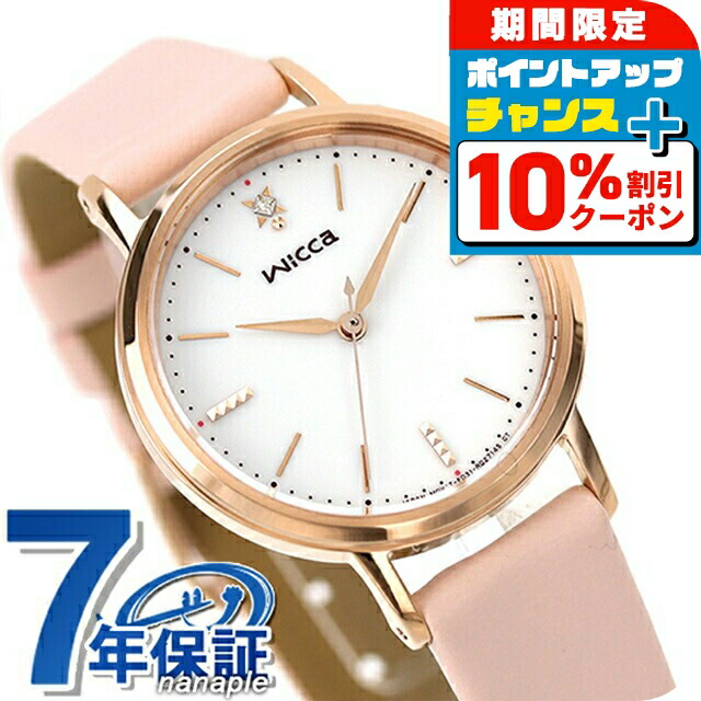 楽天市場】＼10％OFF+さらに3倍☆1/5限定／ シチズン ウィッカ