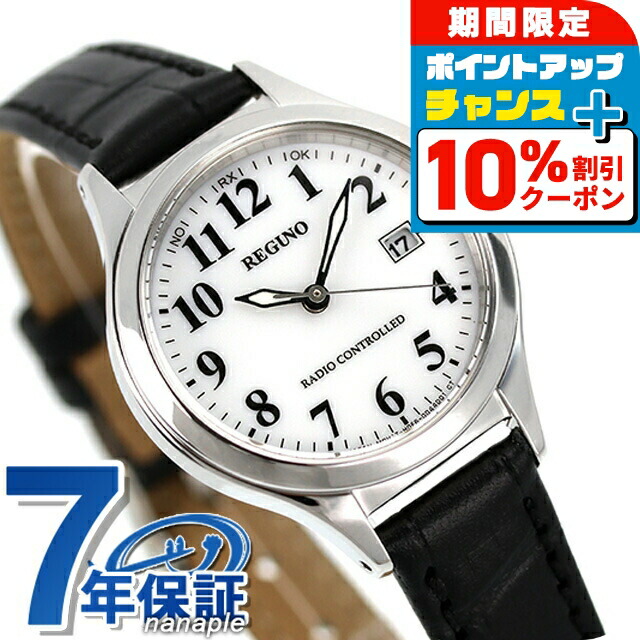 【美品】CITIZEN腕時計 REGUNOソーラーテック 電波時計 楽天市場】＼10%OFFクーポン＆さらに+3倍／ シチズン レグノ