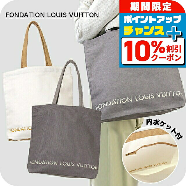 e*屋様 希少LOUIS VUITTON トートバッグ ホワイト/ブラック 楽天市場】＼10%OFFクーポン+さらに3倍☆18日限定／ ルイ・ヴィトン