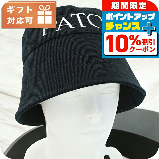 PATOU バケットハット 黒 100%コットン Patou | コットン パトゥ バケットハット