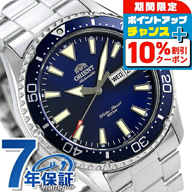 オリエントスター ORIENTSTAR RK-AU0005L 自動巻き ネイビー 楽天市場】【6,160円OFFクーポン！＆店内ポイント最大39倍！本日