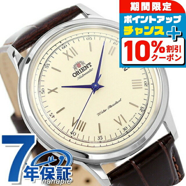 楽天市場】\10%OFFクーポン☆2日10時まで/ オリエント 楽天市場】\10%OFFクーポン☆2日10時まで/ オリエント