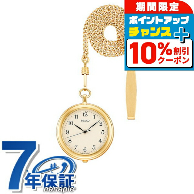 楽天市場】シチズン 懐中時計 ブランド レグノ ソーラー 電波