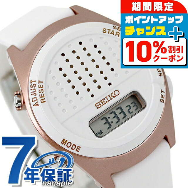 楽天市場】＼1/1限定☆10％OFF+さらに9倍／ セイコー 音声デジタル