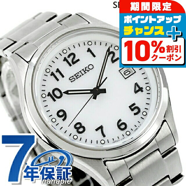 楽天市場】＼10%OFFクーポン＆さらに+3倍☆10/1限定／ セイコー