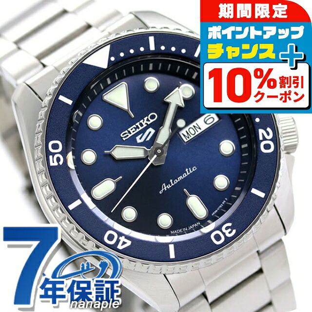 楽天市場】＼10%OFFクーポン☆21日10時迄／ セイコー5 スポーツ