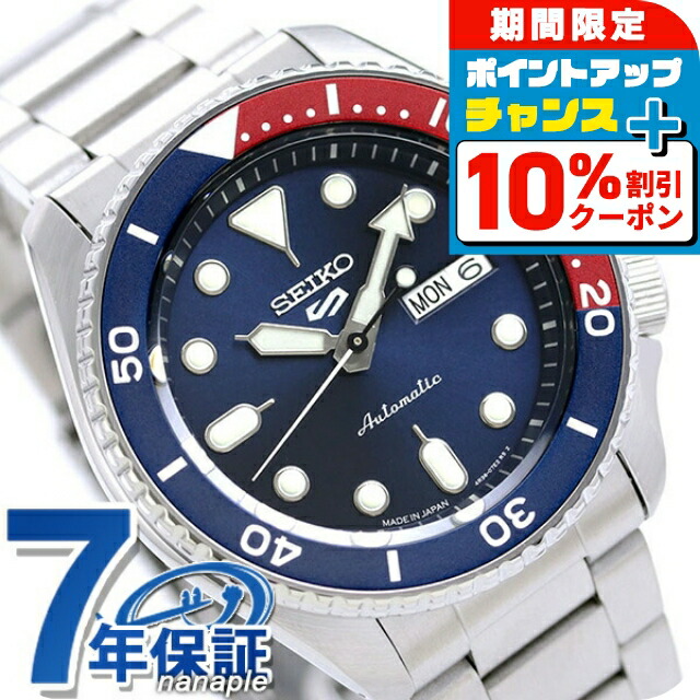 楽天市場】＼10%OFFクーポン☆21日10時まで／ セイコー5
