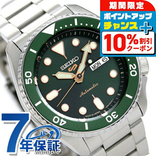 楽天市場】＼10%OFFクーポン＆さらに+3倍☆10/1限定／ セイコー5