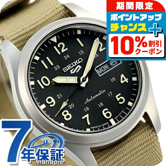 楽天市場】＼10%OFFクーポン☆21日10時まで／ セイコー5