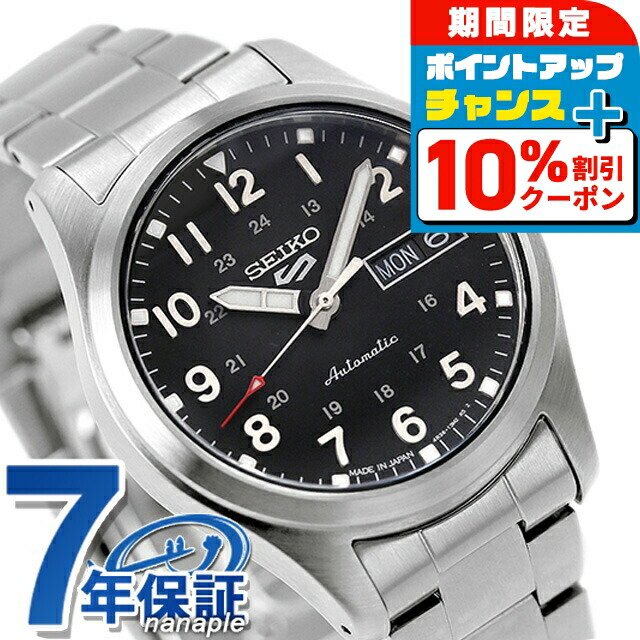 時計 SEIKO 5 Sports Field series SBSC009 セイコー 5スポーツ フィールド GMT スポーツスタイル SBSC009