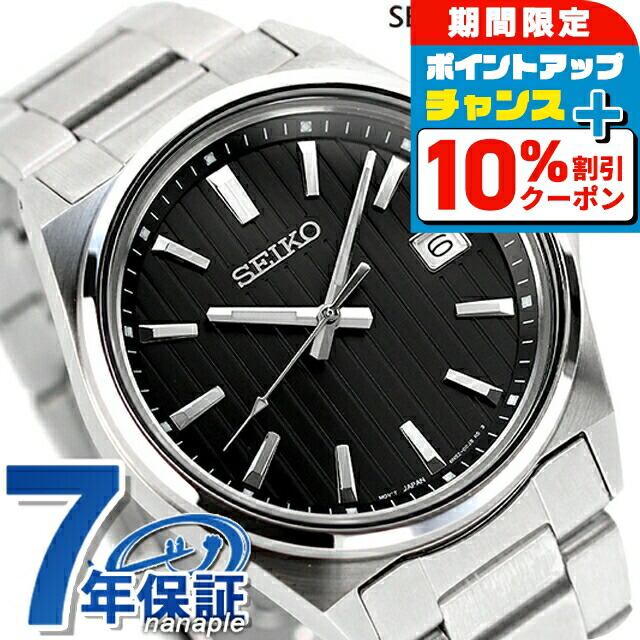 楽天市場】＼全品10%OFFクーポン+さらに3倍☆12/1限定／ セイコー