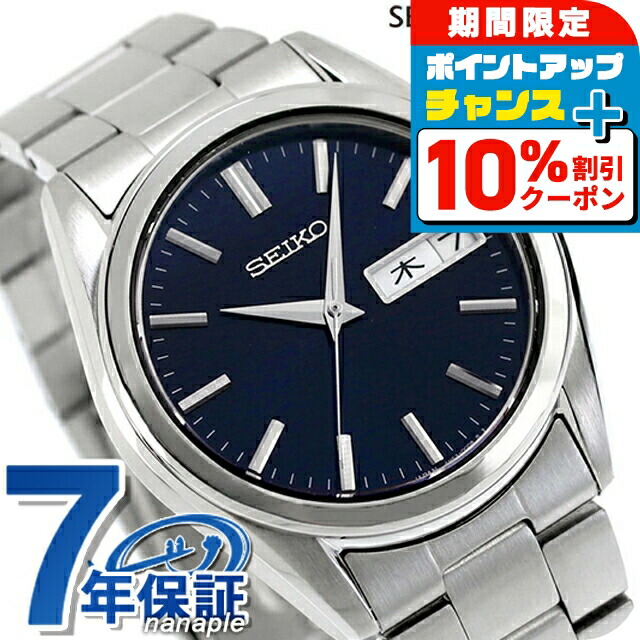 楽天市場】＼全品10%OFFクーポン+さらに3倍☆12/1限定／ セイコー