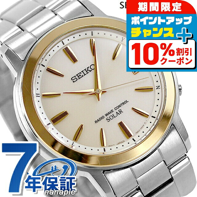 楽天市場】セイコー 腕時計 ソーラー電波腕時計 ソーラー電波
