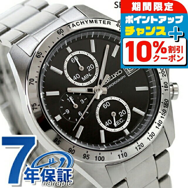 楽天市場】＼10%OFFクーポン＆さらに+3倍☆10/1限定／ セイコー