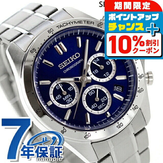 SEIKO クロノグラフ 腕時計 ブルー/ブラック　SBTR027 セイコー セレクション スピリット 8Tクロノ SBTR027 メンズ