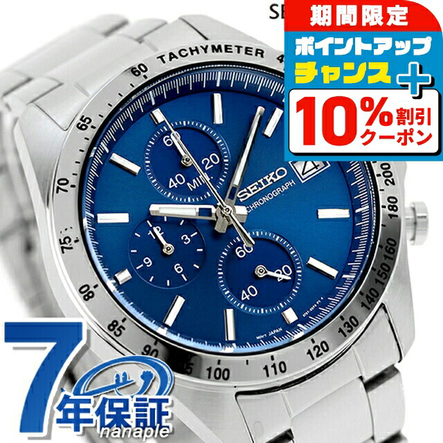 SEIKO セイコー スピリット ソーラー クロノグラフ メンズ 腕時計 ブルー セイコー セレクション スピリット 8Tクロノ SBTR029 メンズ クオーツ