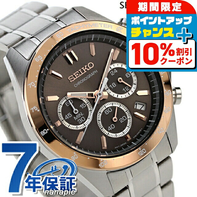 楽天市場】＼10%OFFクーポン＆さらに+3倍☆10/1限定／ セイコー