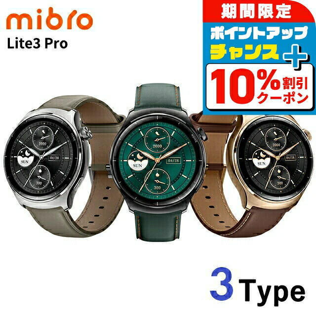 楽天市場】抽選で最大100%ポイントバック 12/26 1:59まで mibro ミブロ