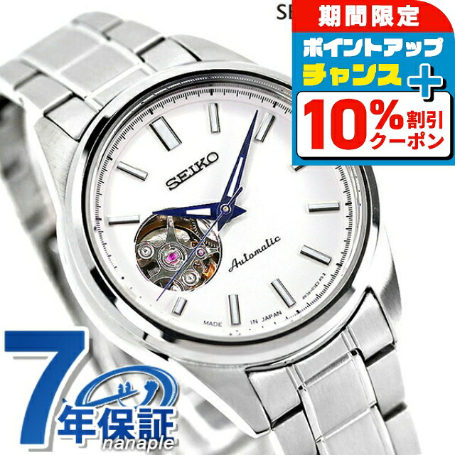 楽天市場】＼10%OFFクーポン☆21日10時まで／ セイコー