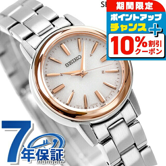 未使用　SEIKO　セイコー　腕時計　セレクション 電波ソーラー SSDY017 SEIKO SELECTION セイコー セレクション 電波 ソーラー 腕時計