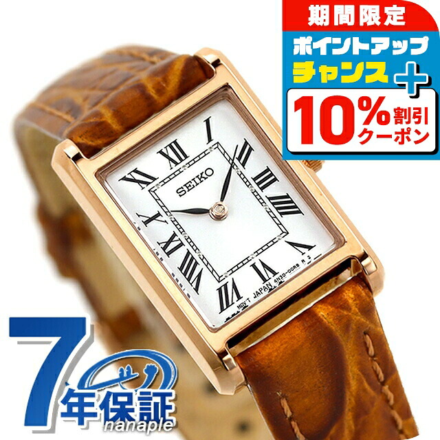 楽天市場】＼10%OFFクーポン＆さらに+3倍☆10/20限定／ セイコー