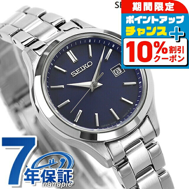 楽天市場】＼10%OFFクーポン+さらに3倍☆18日限定／ セイコー