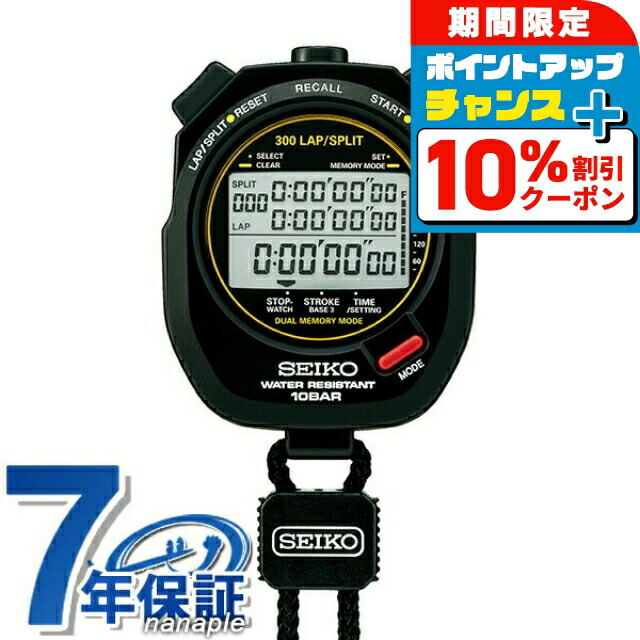 新品 セイコーSVAJ999 SEIKO セイコー ストップウォッチ 【工業用デジマル計測：10進法
