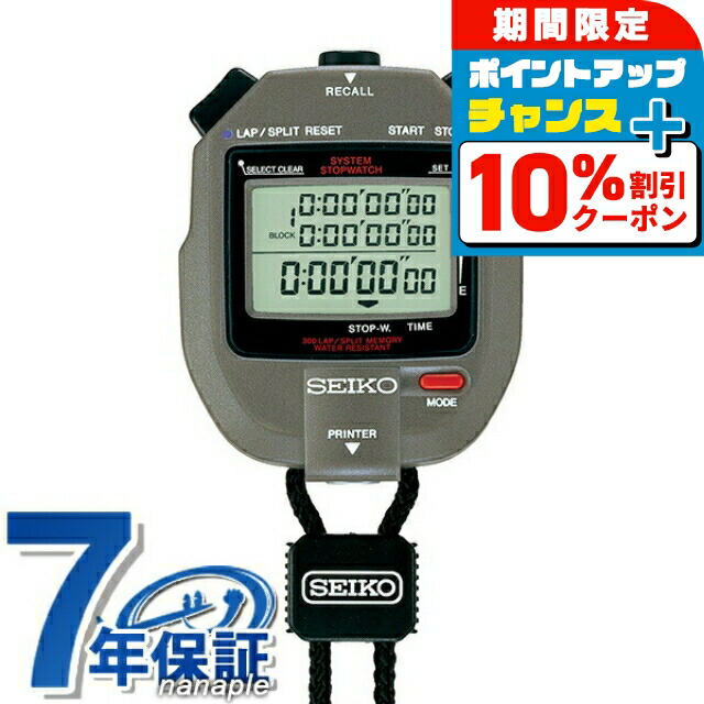 楽天市場】＼10%OFFクーポン＆さらに+3倍☆9/18限定／ セイコー