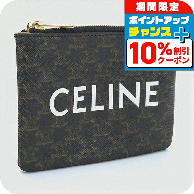 楽天市場】【中古】 CELINE （セリーヌ） ﾄﾘｵﾝﾌ ｺｲﾝ&ｶｰﾄﾞｹｰｽ 財布 小銭