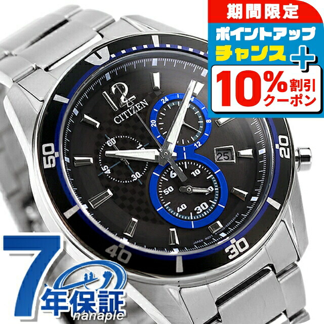 楽天市場】＼10%OFFクーポン＆さらに+3倍☆10/1限定／ シチズン