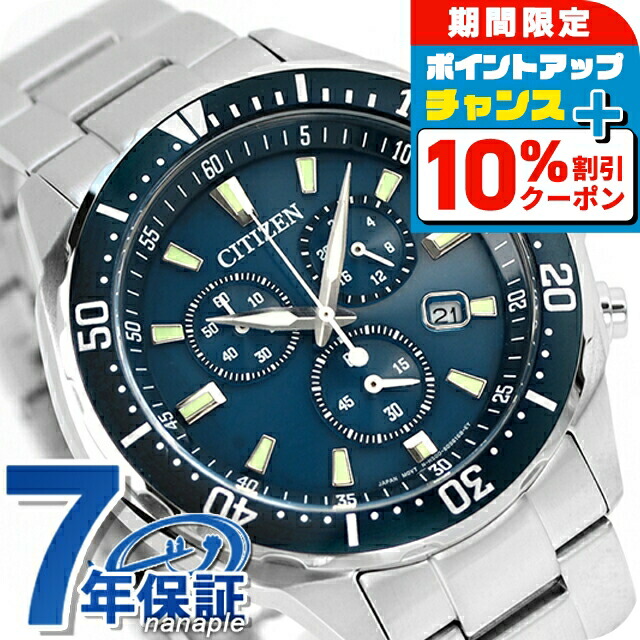 楽天市場】＼10%OFFクーポン＆さらに+3倍☆10/1限定／ シチズン