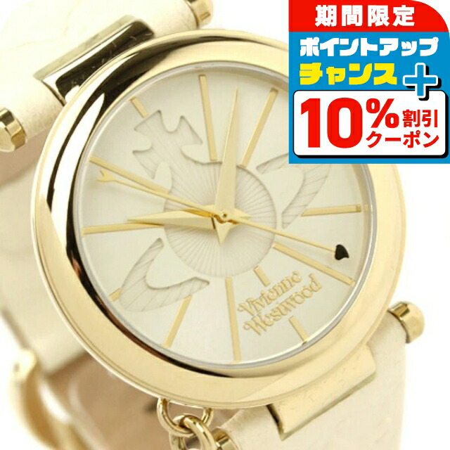 楽天市場】ヴィヴィアン 時計 ヴィヴィアンウエストウッド