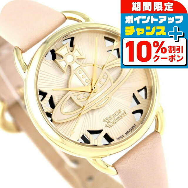 楽天市場】ヴィヴィアン・ウエストウッド 腕時計 レディース