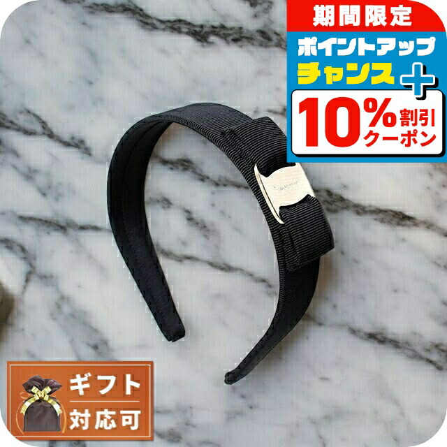 【新品】Ferragamo フェラガモ　カチューシャ　ネイビー 楽天市場】サルヴァトーレ フェラガモ Salvatore Ferragamo